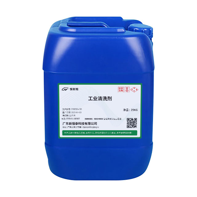 工業清洗劑